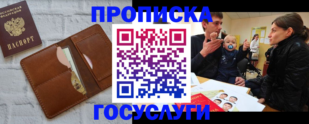 прописка поиск в Долинске