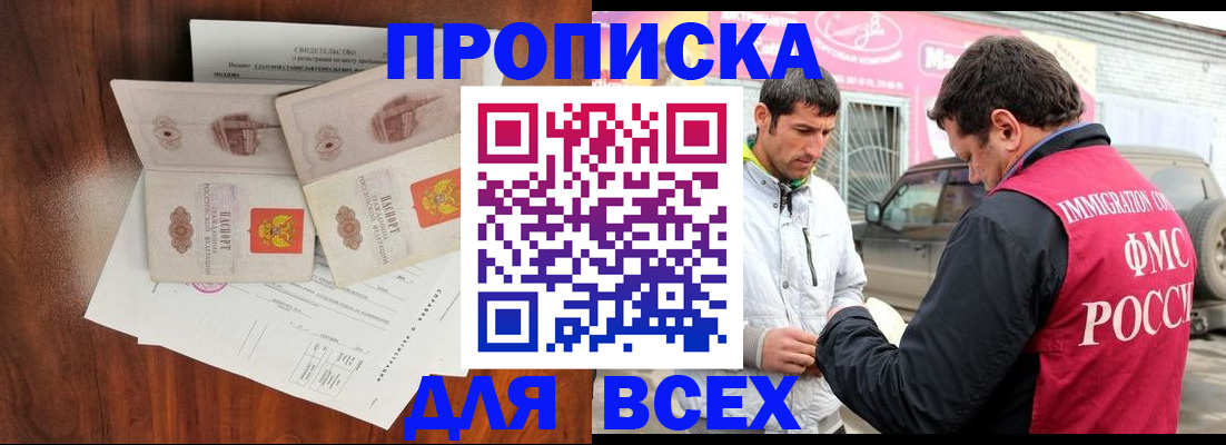 миграционный учет в Долинске