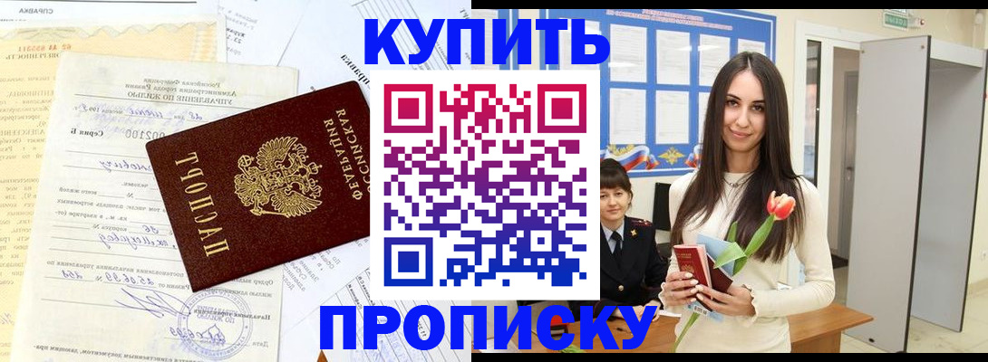 временная регистрация гарантия в Долинске